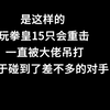 【拳皇15】不好意思 只會這一招