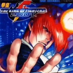 拳皇KOF95-99選boss版