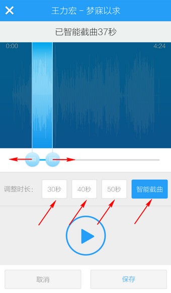 酷狗鈴聲app怎麽設置鈴聲教程