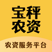 寶秤新集貿APP