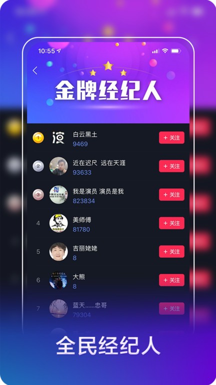 我是演員官方版下載