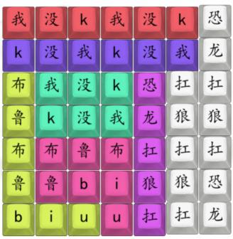 《漢字找茬王》小丸子抗狼怎麽過