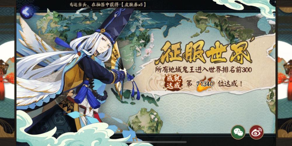 《陰陽師》7月26日更新公告：新區結世緣正式開啓