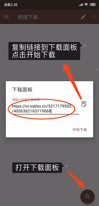 便捷下載app使用教程