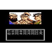 吞食天地2無敵關卡ios版