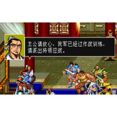 三國志2達人降龍ios版