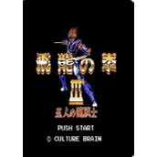 飛龍之拳3劇情漢化apk