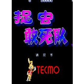 捉蟲敢死隊無限生命apk