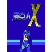 洛克人X完美漢化版