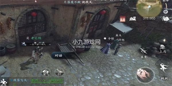 逆水寒手遊清荷浮香任務怎麽做