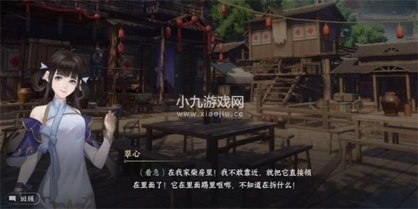 逆水寒手遊桃溪奇狗遊曆任務怎麽做