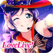 lovelive學園偶像季群星閃耀下載包