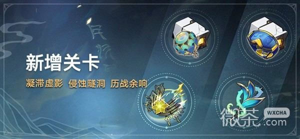 崩壞星穹鐵道1.2版新增材料關卡一覽