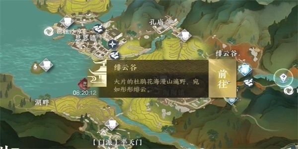 逆水寒手遊水簾洞天任務怎麽完成逆水寒手遊水簾洞天任務完成攻略