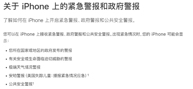 iPhone爲何沒地震預警 網友表示希望庫克早點加上