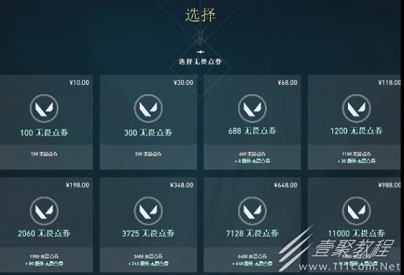 無畏契約2000vp價格一覽