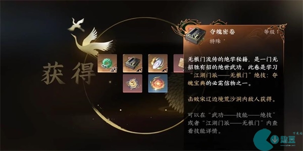 逆水寒手遊奪魄密卷怎麽獲得