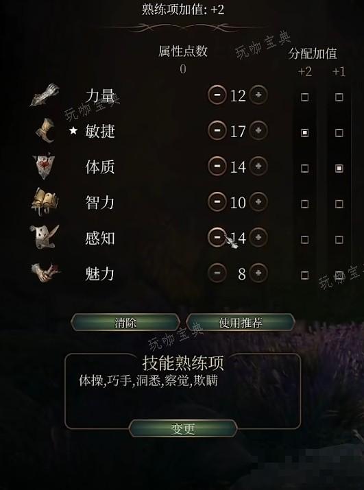 《博德之門3》力量散打武僧Build分享