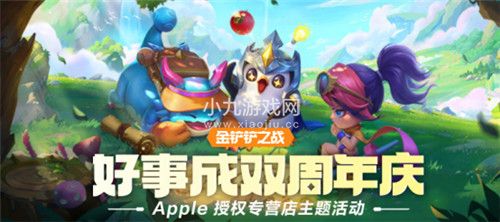 金鏟鏟之戰×Apple授權專營店主題活動開啓到店打卡領好禮