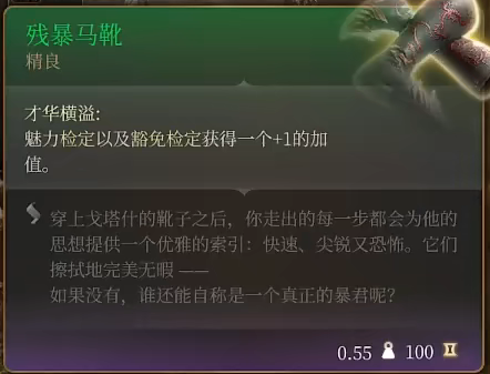 《博德之門3》恩維爾掉的裝備介紹