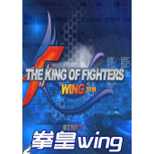 拳皇wing龍珠版