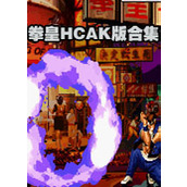 kawaks拳皇合集sp3hack版