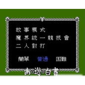 幽遊白書戰略版