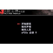 北歐女神1中文HACK版