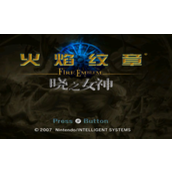 聖火徽章曉之女神中文HACK版