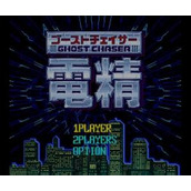 電精1roms