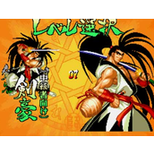 侍魂4(SamuraiShodown4)硬盤版