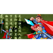 西遊釋厄傳super無限時間