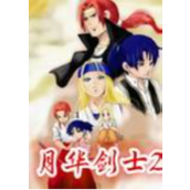 月華劍士2Steam英文版