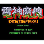 電神魔傀(第1套)denjinmk.zip