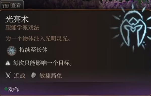 《博德之門3》牧師信仰推薦