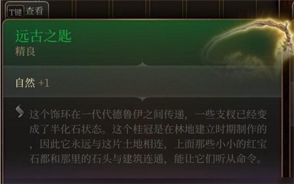 《博德之門3》鑰匙獲取的途徑