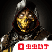 真人快打X手遊修改版下載(MORTAL KOMBAT)