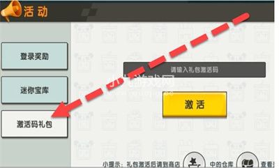 迷你世界2023年8月16日最新兌換碼有哪些