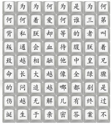 《漢字找茬王》消失的嬛嬛怎麽過