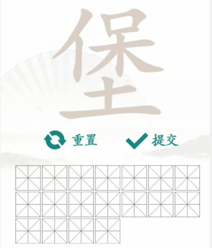 《漢字找茬王》找字堡怎麽過