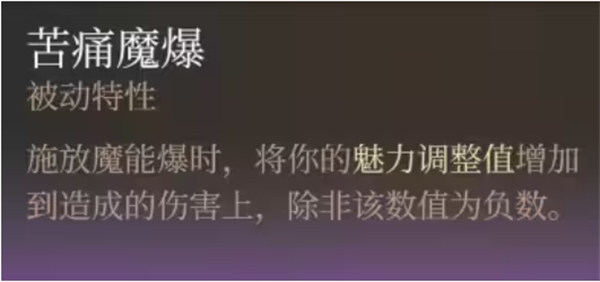 《博德之門3》威爾用法介紹