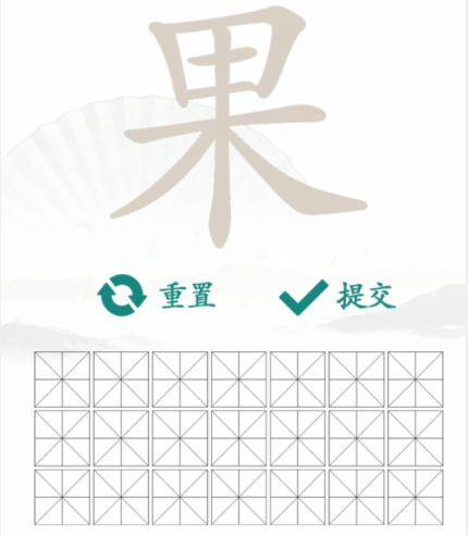 《漢字找茬王》找字果怎麽過