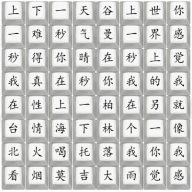 《漢字找茬王》另一個我怎麽過