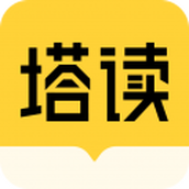 塔讀文學app