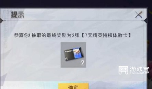 和平精英特權體驗卡答題答案策略