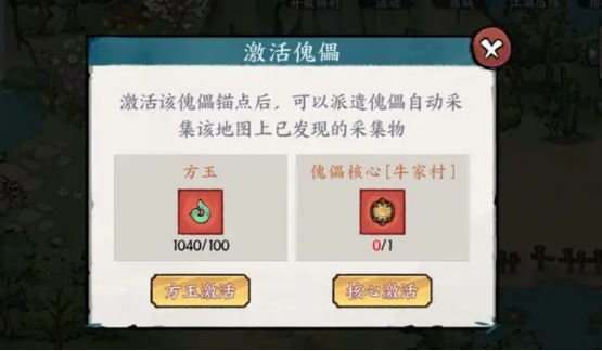 《方寸對決》傀儡核心怎麽獲得