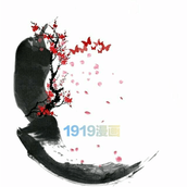 1919漫畫app