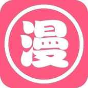 默默漫畫app