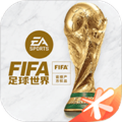 fifa足球世界先鋒版