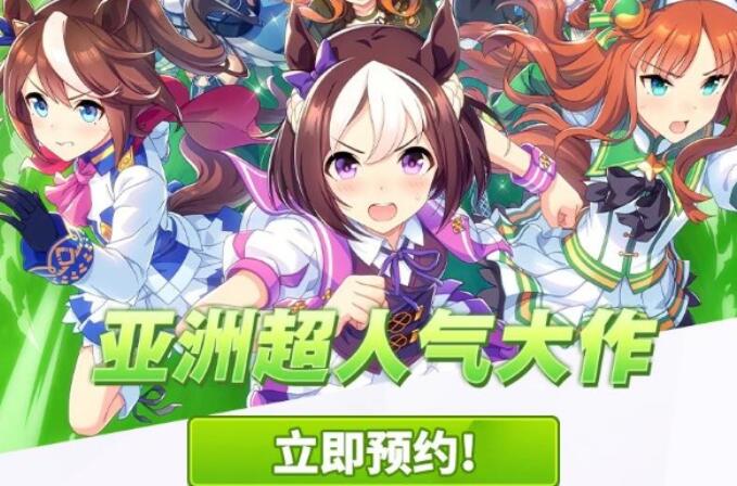 閃耀優俊少女是賽馬娘嗎